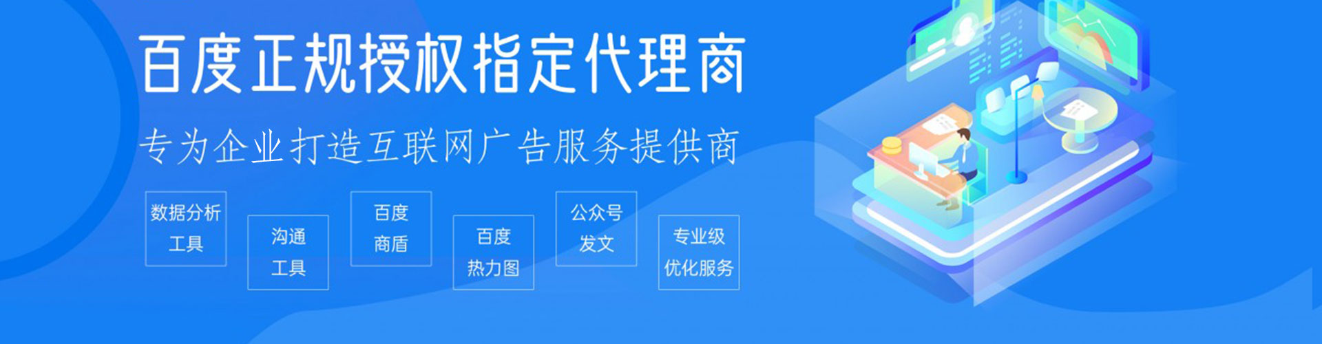 昌图百度竞价开户
