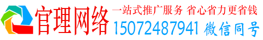 昌图官理百度网络推广
