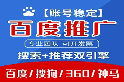 sem竞价推广托管的成功之路